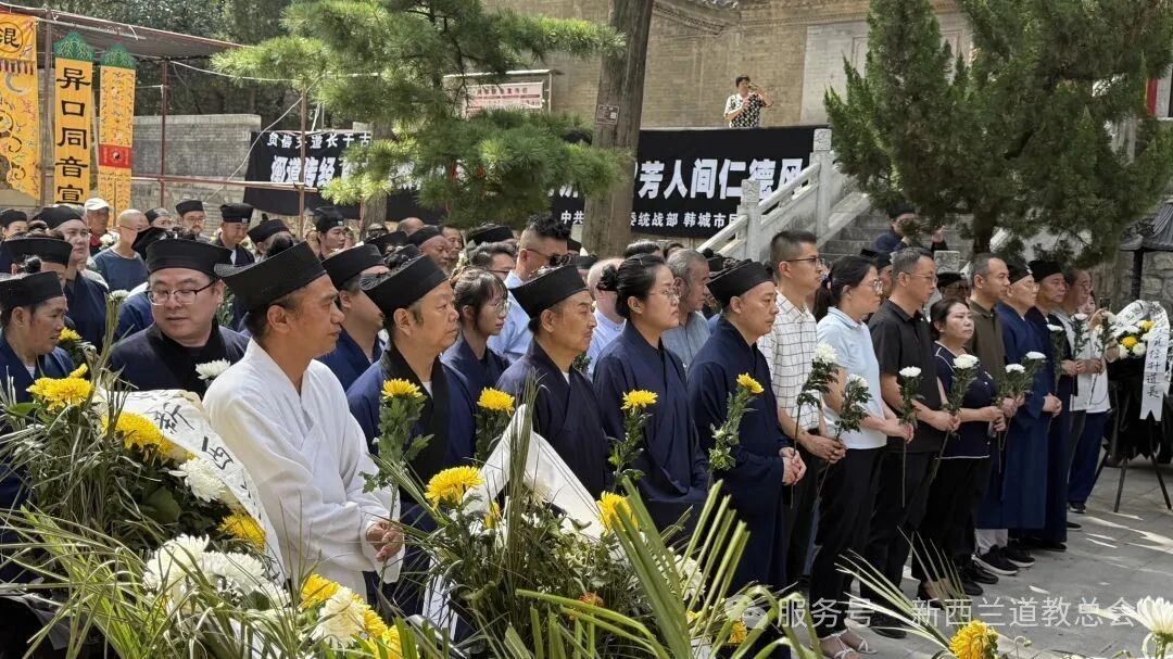 沉痛悼念！新西兰道教总会深切哀悼贠信升道长羽化登真