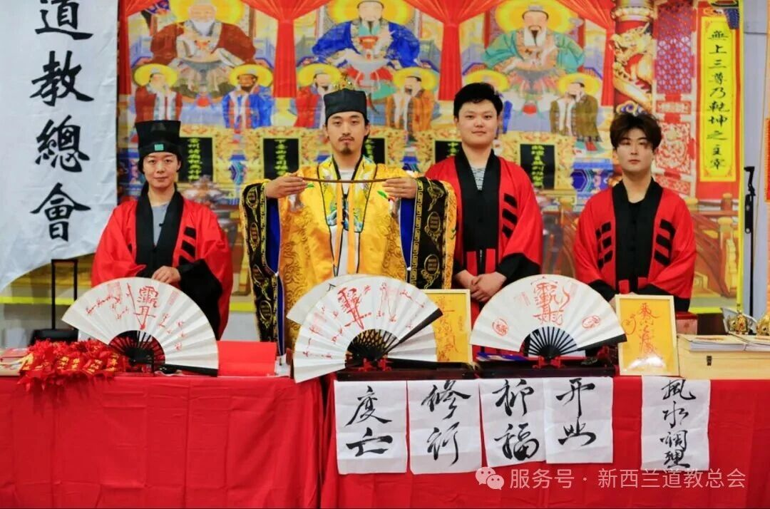 新西兰道教总会雷祖庙受邀出席新西兰亚洲文化节