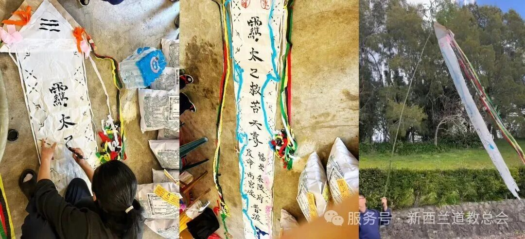 新西兰雷祖庙乙巳年中元法会圆满落幕